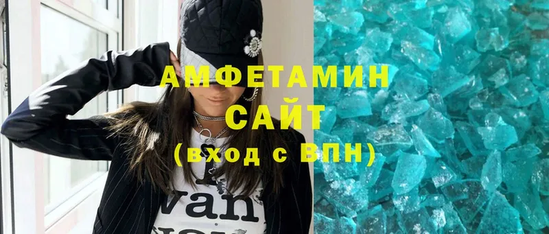 купить   Североморск  Амфетамин 98% 